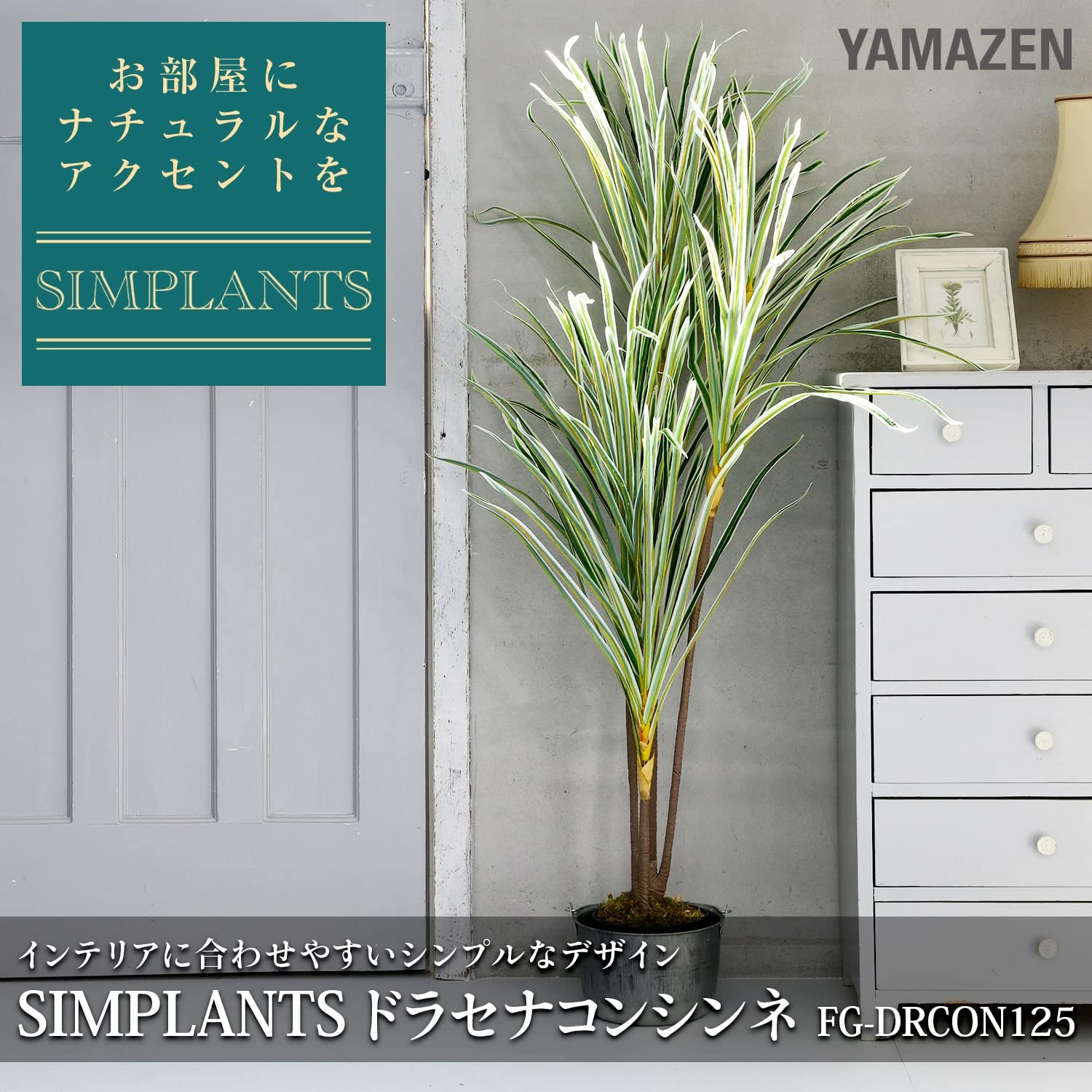 【新着商品】山善(YAMAZEN) フェイクグリーン 高さ125㎝ 水やり不要 Amazon.co.jp: 山善(YAMAZEN) フェイクグリーン 高さ125㎝ 水やり不要