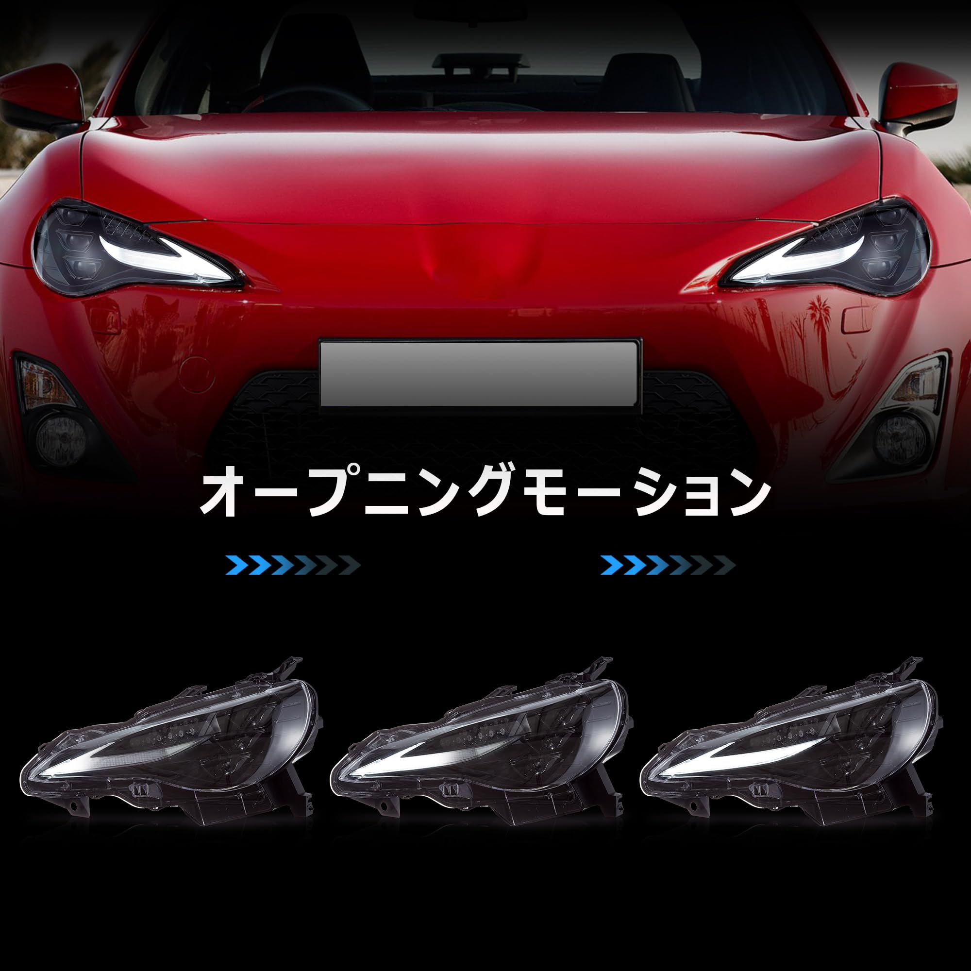 Vland LEDヘッドライト　トヨタ86 スバルBRZ 流れるウィンカー Amazon | VLAND トヨタ 86 ヘッドライト 2012-2020年 スバル BRZ