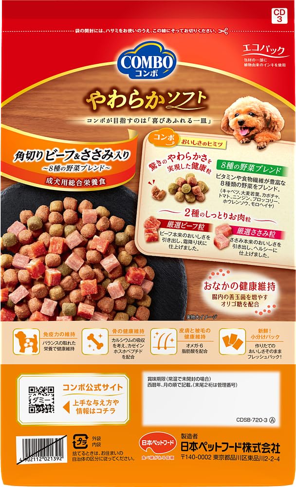 Amazon.co.jp: コンボ ドッグフード やわらかソフト 角切りビーフ