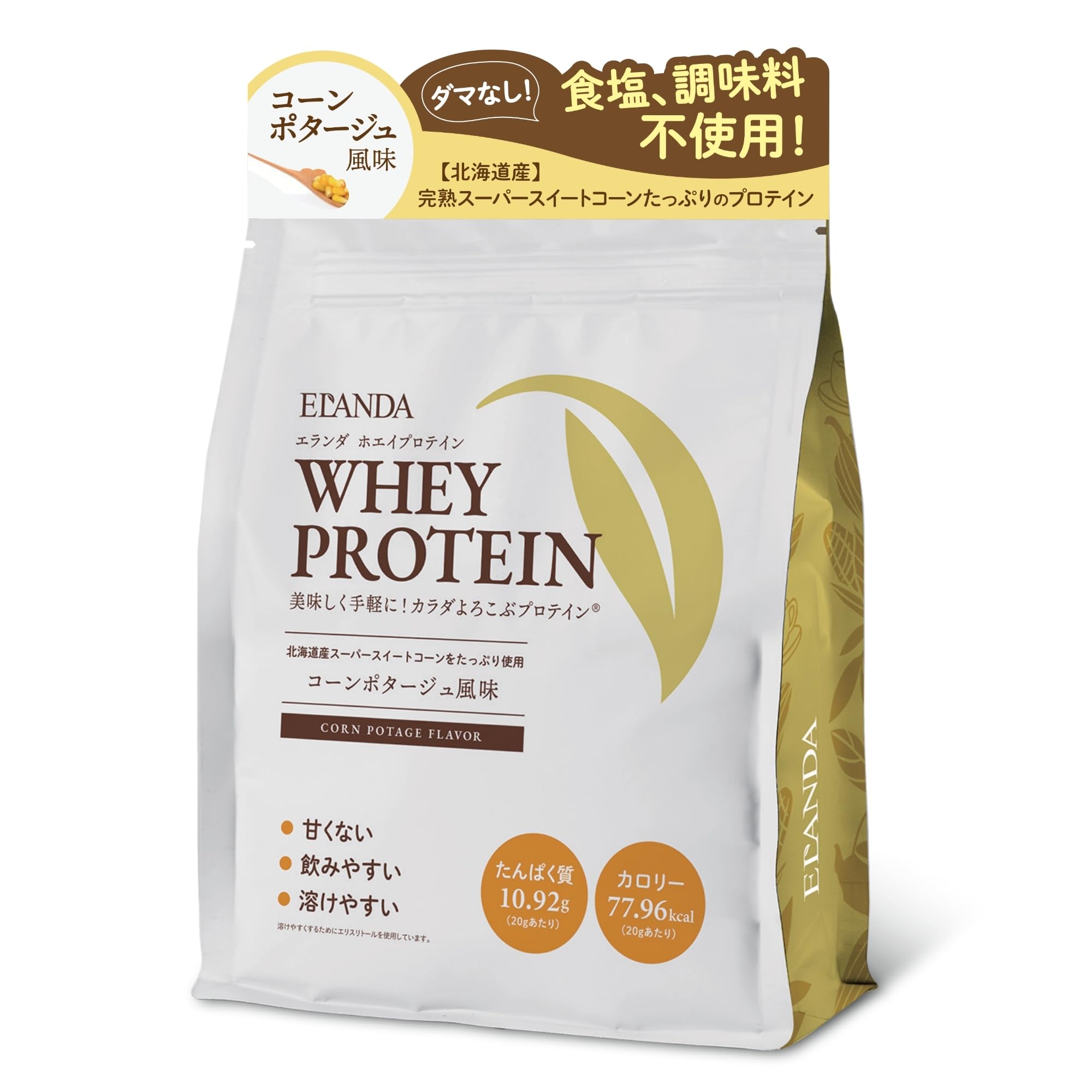 プロテイン 飲み切りサイズ コーンポタージュ風味 320g エランダ 人工甘味料不使用 ステビア不使用 香料不使用 食塩不使用 溶けやすい 飲みやすい WPC