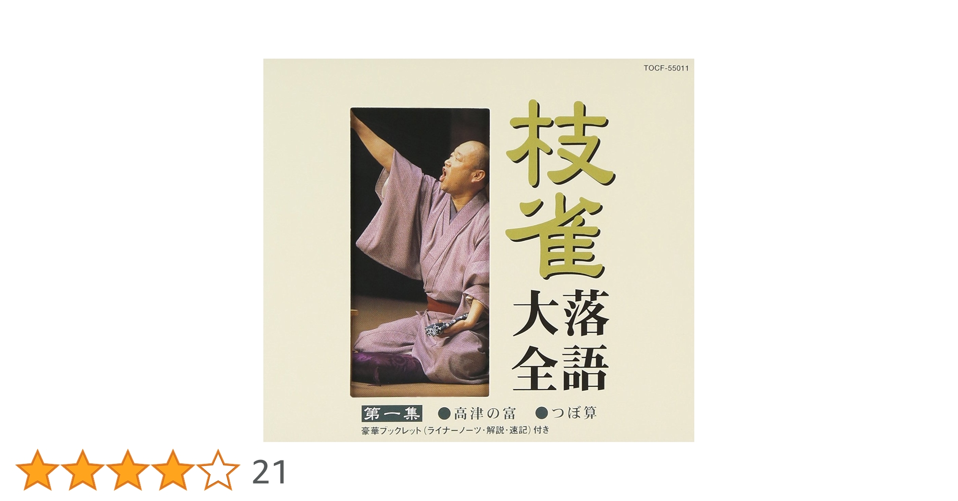 桂枝雀　落語大全　全四十巻 Amazon.co.jp: 枝雀落語大全(15): ミュージック