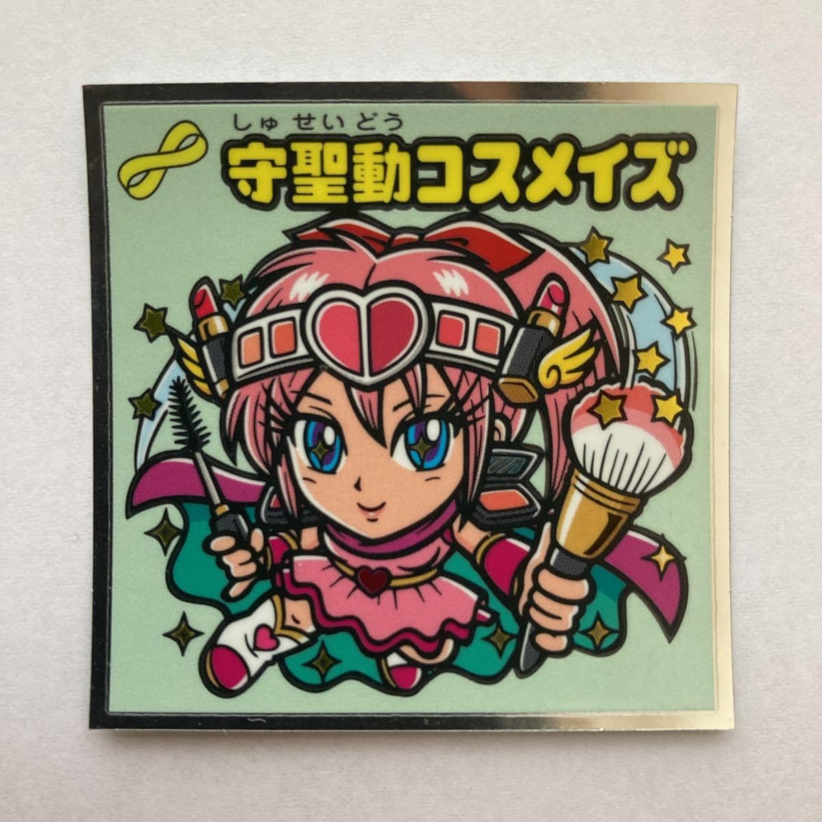 Amazon.co.jp: ビックリマン34弾 395-守 守聖動コスメイズ 