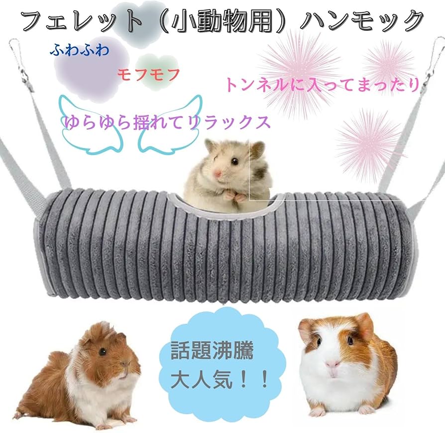 小動物ケージハムスターフクロモモンガフェレットチンチラなど！