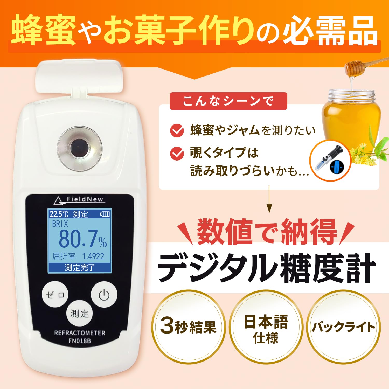 Amazon | FieldNew 【九州みつばち工房で紹介】日本語表示 デジタル