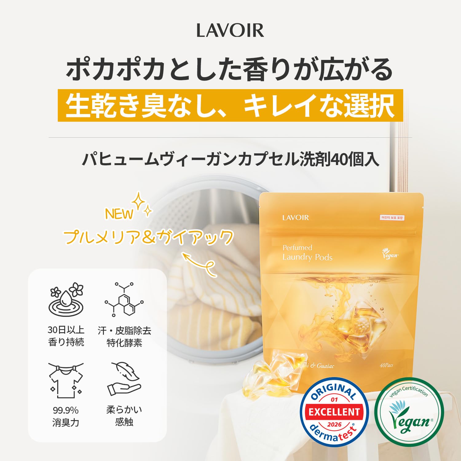 Amazon.co.jp: ヴィーガン高濃縮カプセル洗剤 (40粒)｜ボール型・大