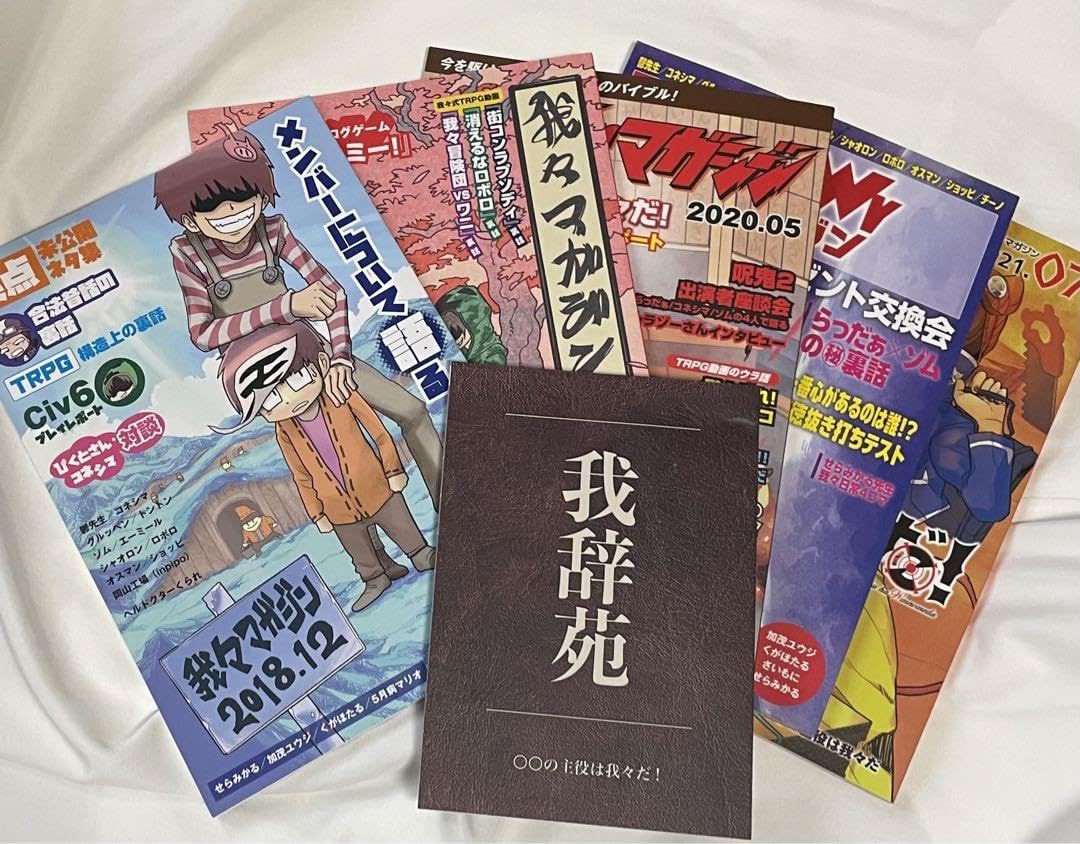 我々マガジン、グッズセット 81xYd0i2OmL._AC_SY200_QL15_.jpg