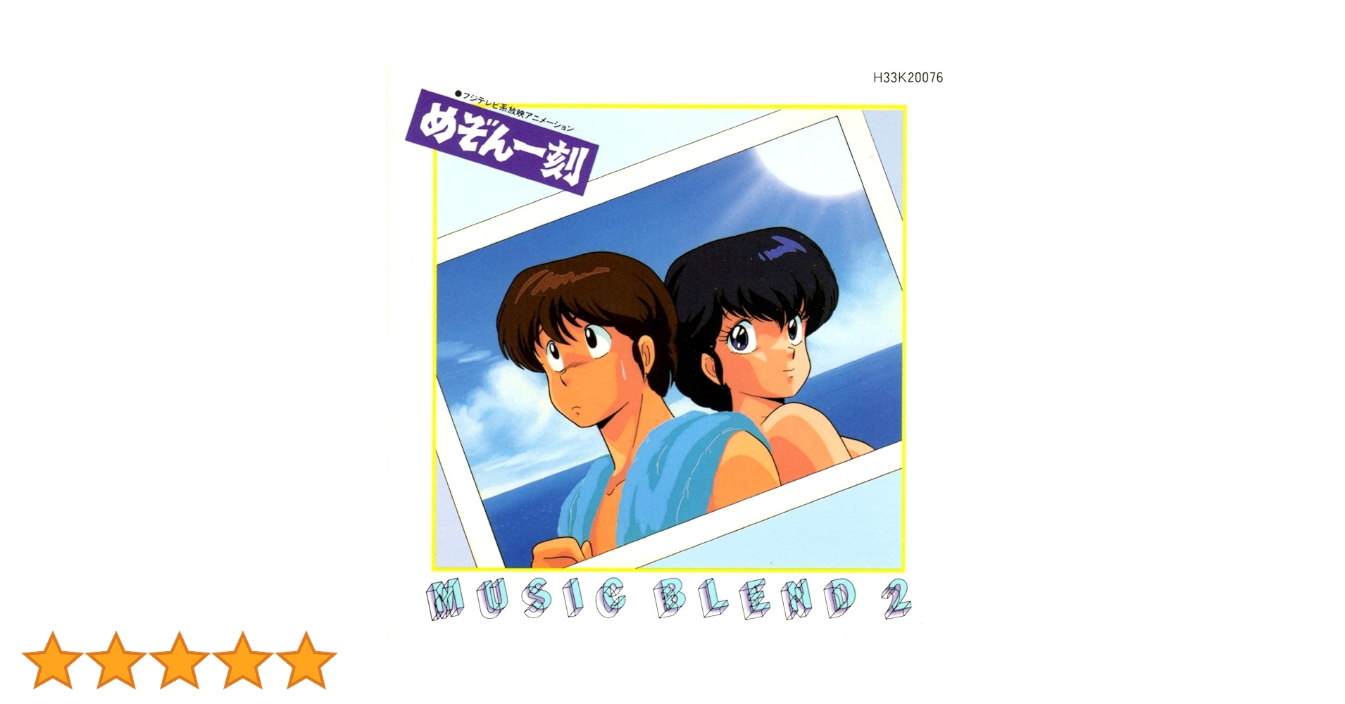 めぞん一刻　セット②　メモリアル めぞん一刻 セット② メモリアル コミック】めぞん一刻(全15巻