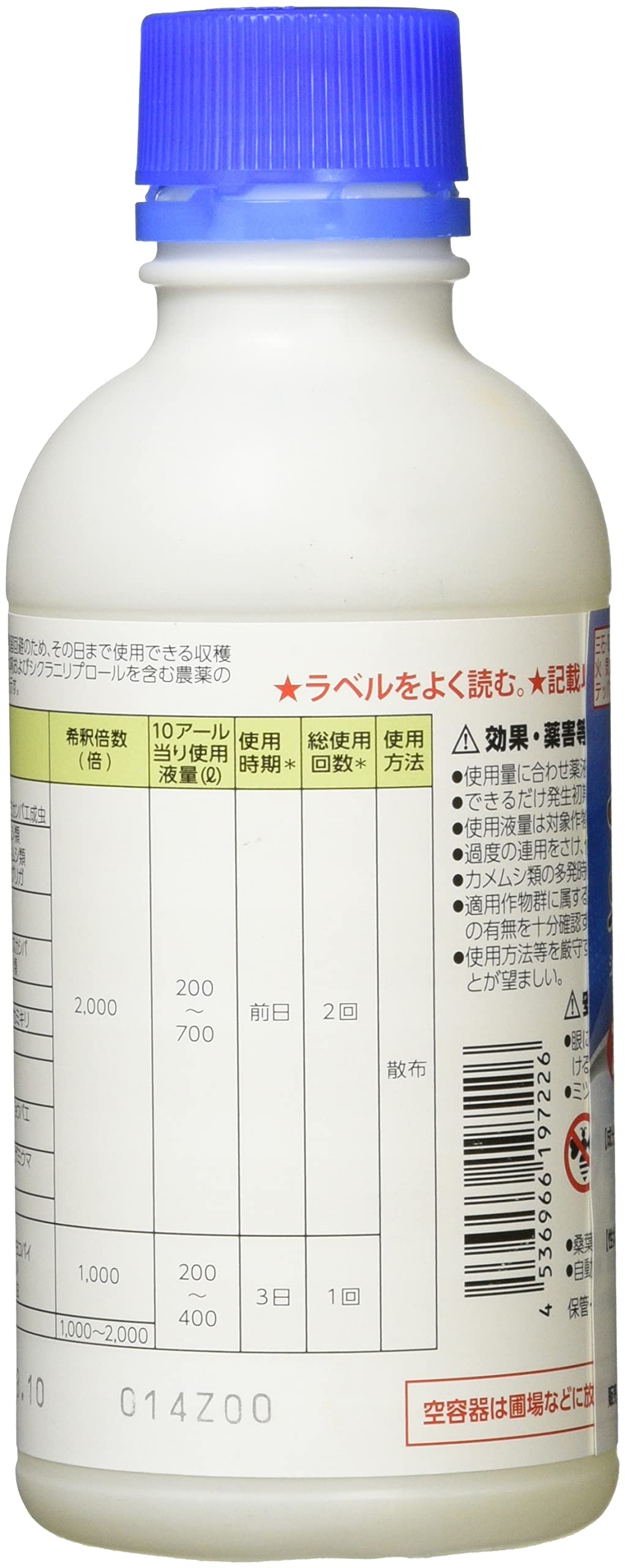 Amazon.co.jp: 石原バイオサイエンス 石原 テッパン液剤 250ml