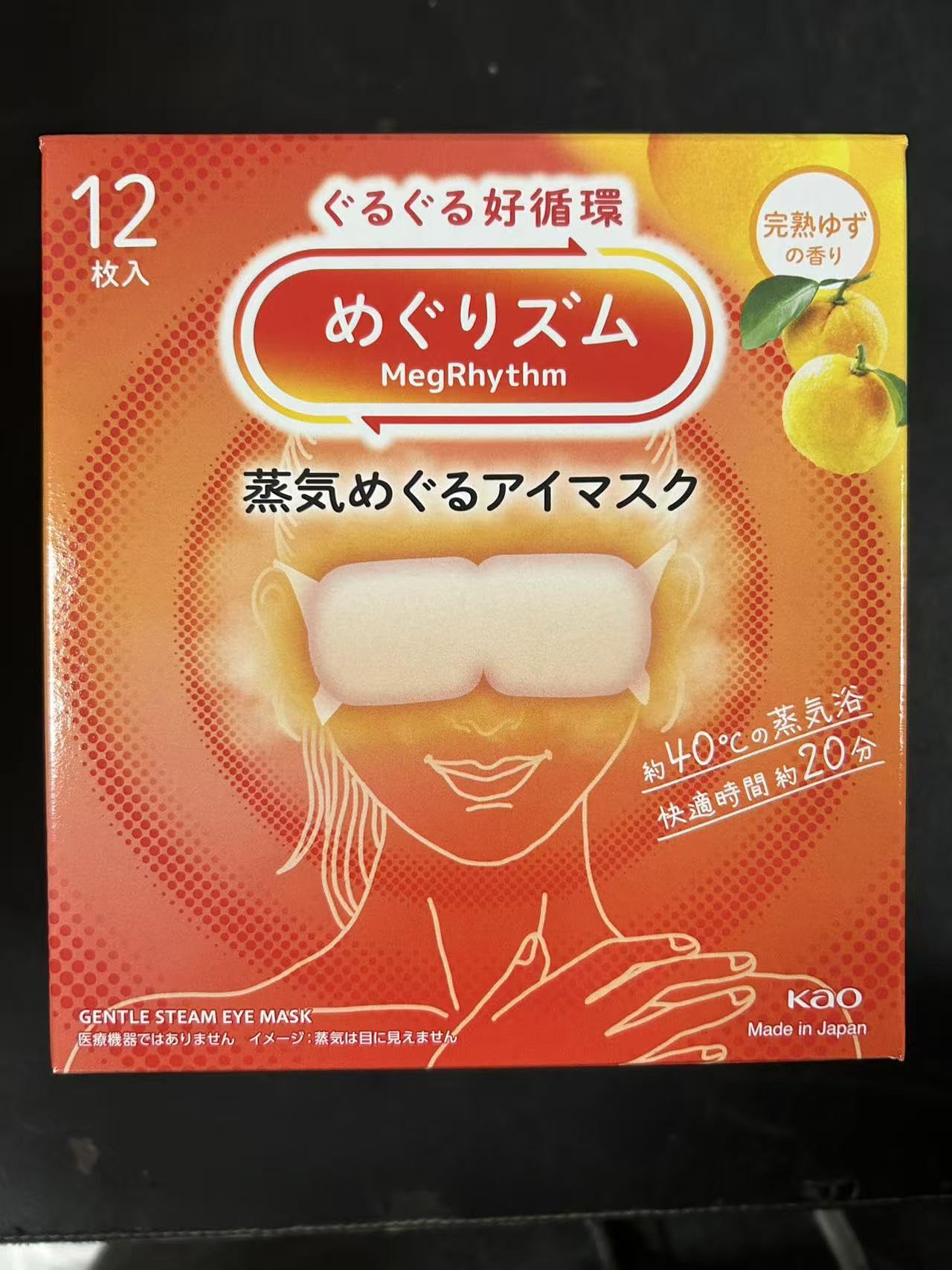 shokunin Megurism Gentle Steam Hot Eye Mask, Yuzu Citrus, Pack of 12, White