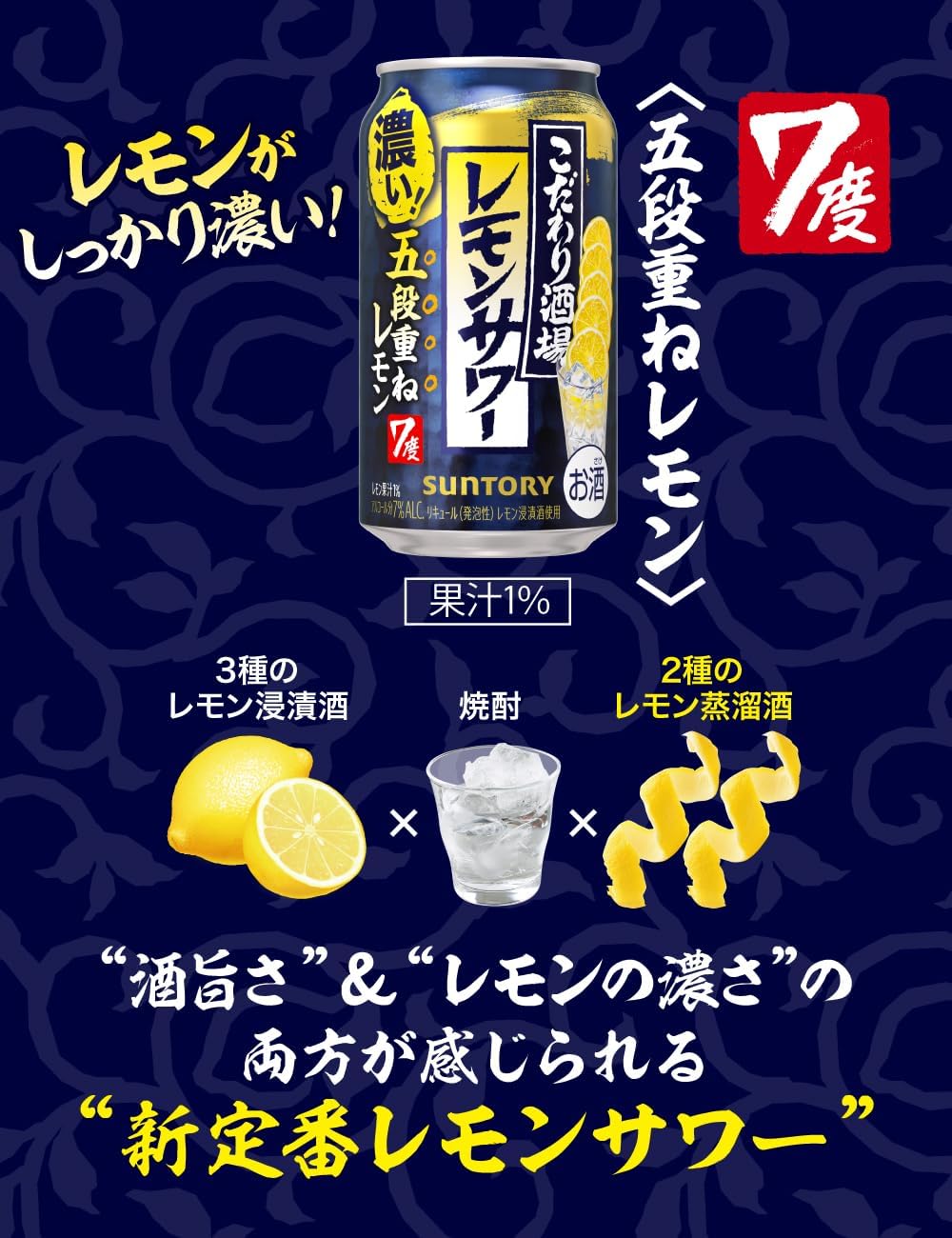 サントリー こだわり酒場 レモンサワー 濃い五段重ね 350ml 62本セット Amazon.co.jp: こだわり酒場のレモンサワー 五段重ね 350ml 24本