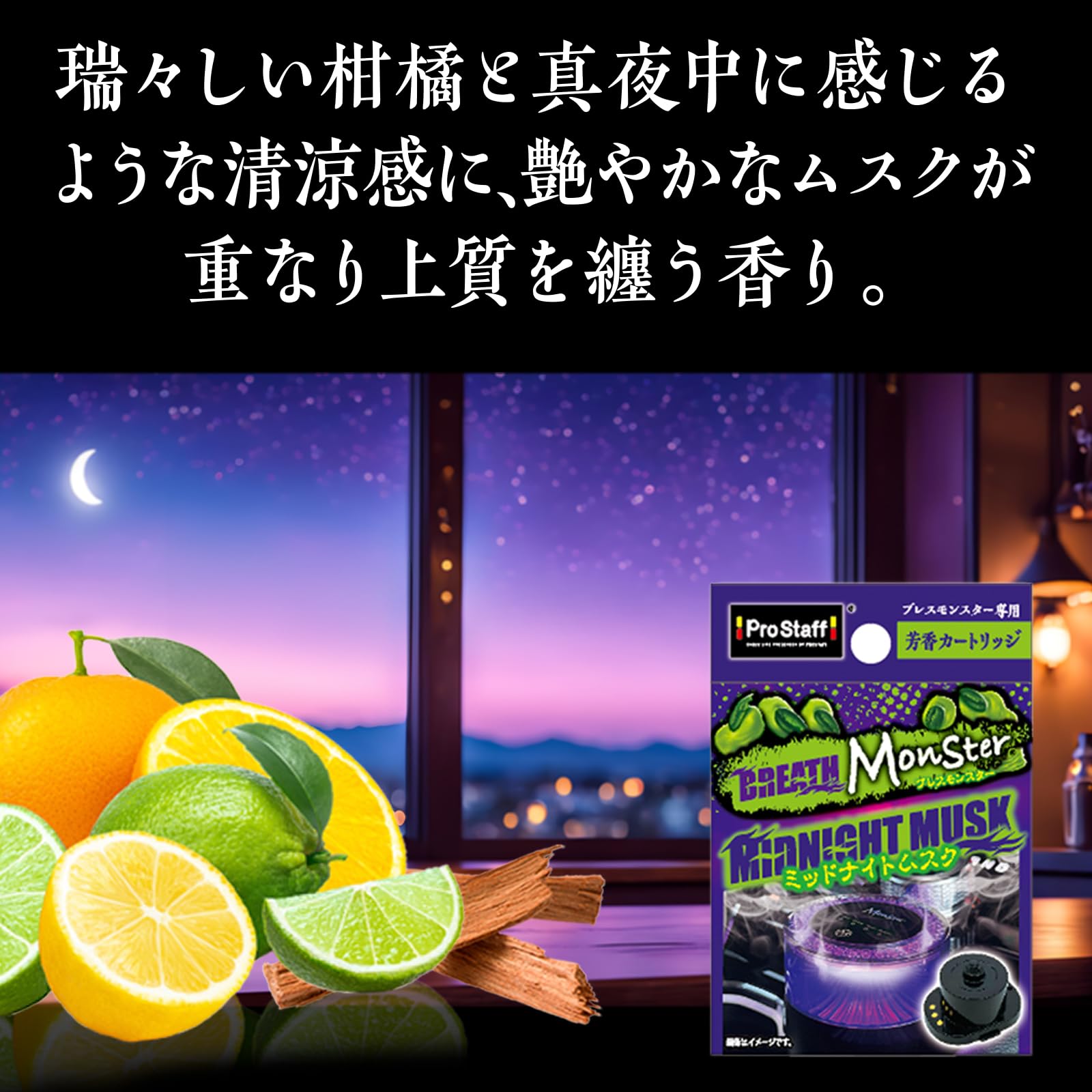 Amazon | プロスタッフ(Prostaff) 車用 芳香剤 ディフューザー ブレス