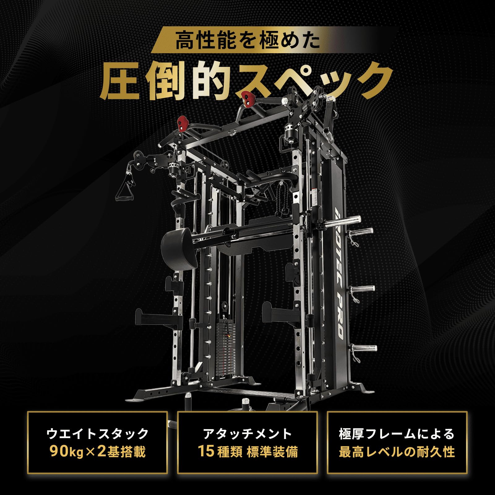 【組立説明書付】オールインワンマルチラック＋プレート110kg付き スミスマシン 組立説明書付】オールインワンマルチラック＋プレート110kg付き スミス