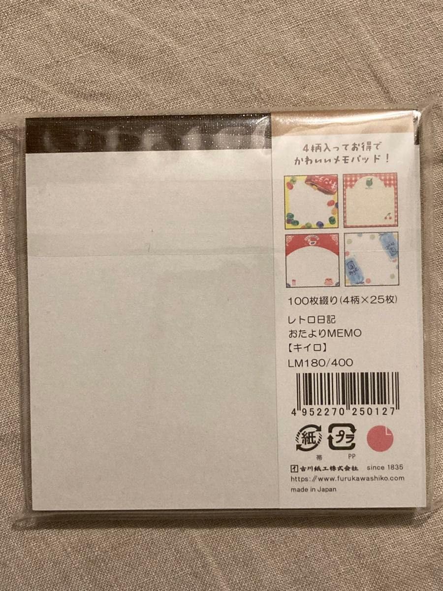 Amazon.co.jp: 古川紙工 レトロ日記 おたよりMEMO キイロ a1468