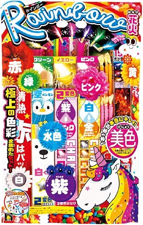 Amazon 花火の色にこだわったレインボー花火 Rb 25 手持ち花火 おもちゃ