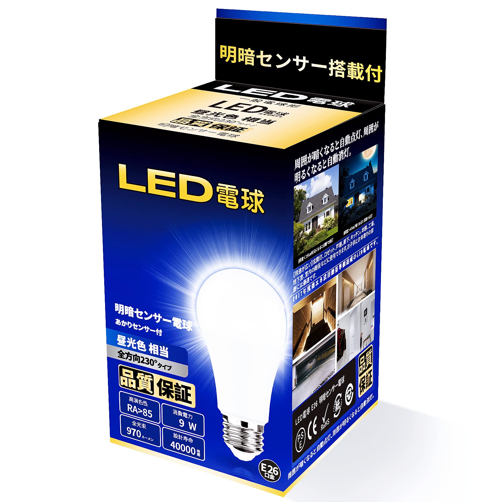 【アップグレードデザイン】LED電球 明暗センサー電球 常夜灯 暗くなると自動で点灯 明るくなると自動で消灯(人体検知機能なし) E26口金 (8.8W )60W 80w相当(昼光色相当)950LM 省エネ玄関廊下駐車場職場バイク置き場盗難防止 PSE認証 (1個セット, 昼光色)