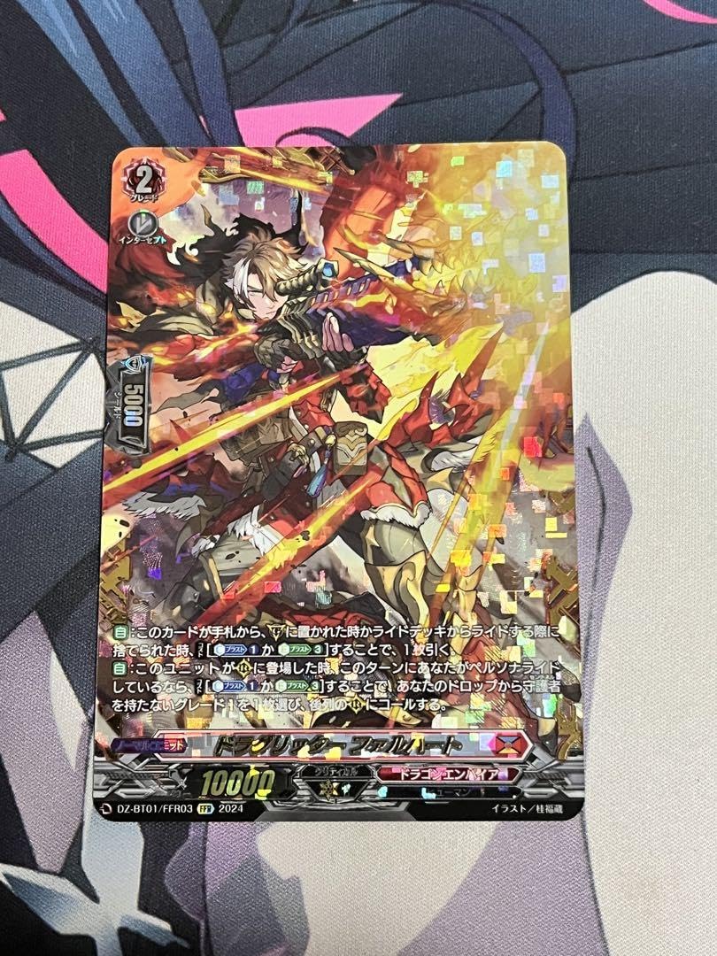 ヴァンガードドラグリッター ファルハートFFR 4枚