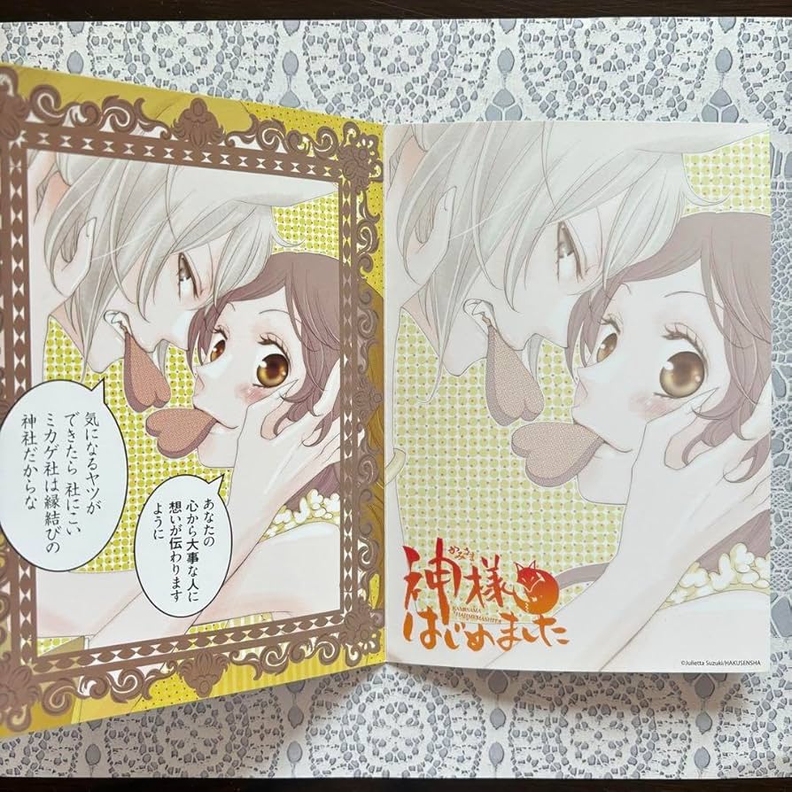 Amazon.co.jp: 神様はじめました グッズ アニメイト