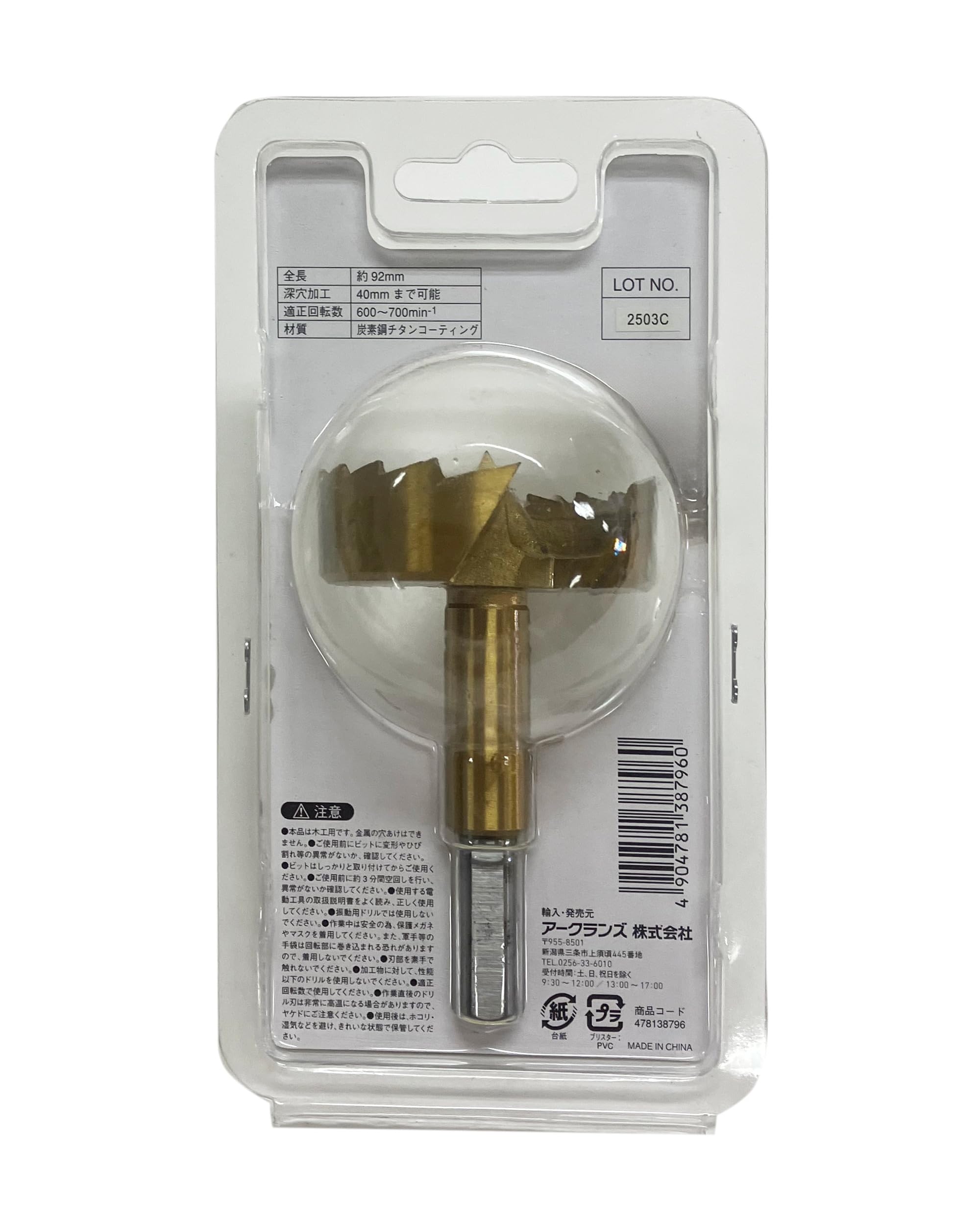 Amazon.co.jp: GREATTOOL(グレートツール) ザグリカッター 60mm ZAC-60