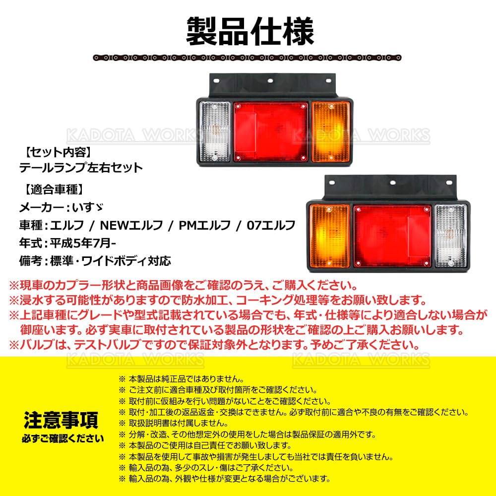 Amazon | エルフ テールランプ 左右セット 24V 3連 純正タイプ NEW