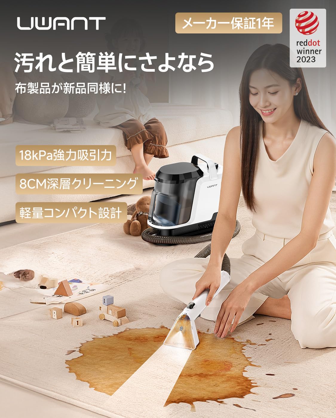 Amazon | uwant カーペットクリーナー【2026年最新アップグレード