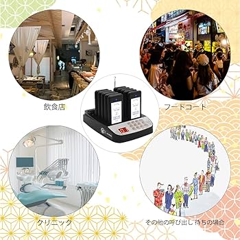 Amazon.co.jp: Tomarsy 呼び出しベル 飲食店 受信機 (子機) 10台