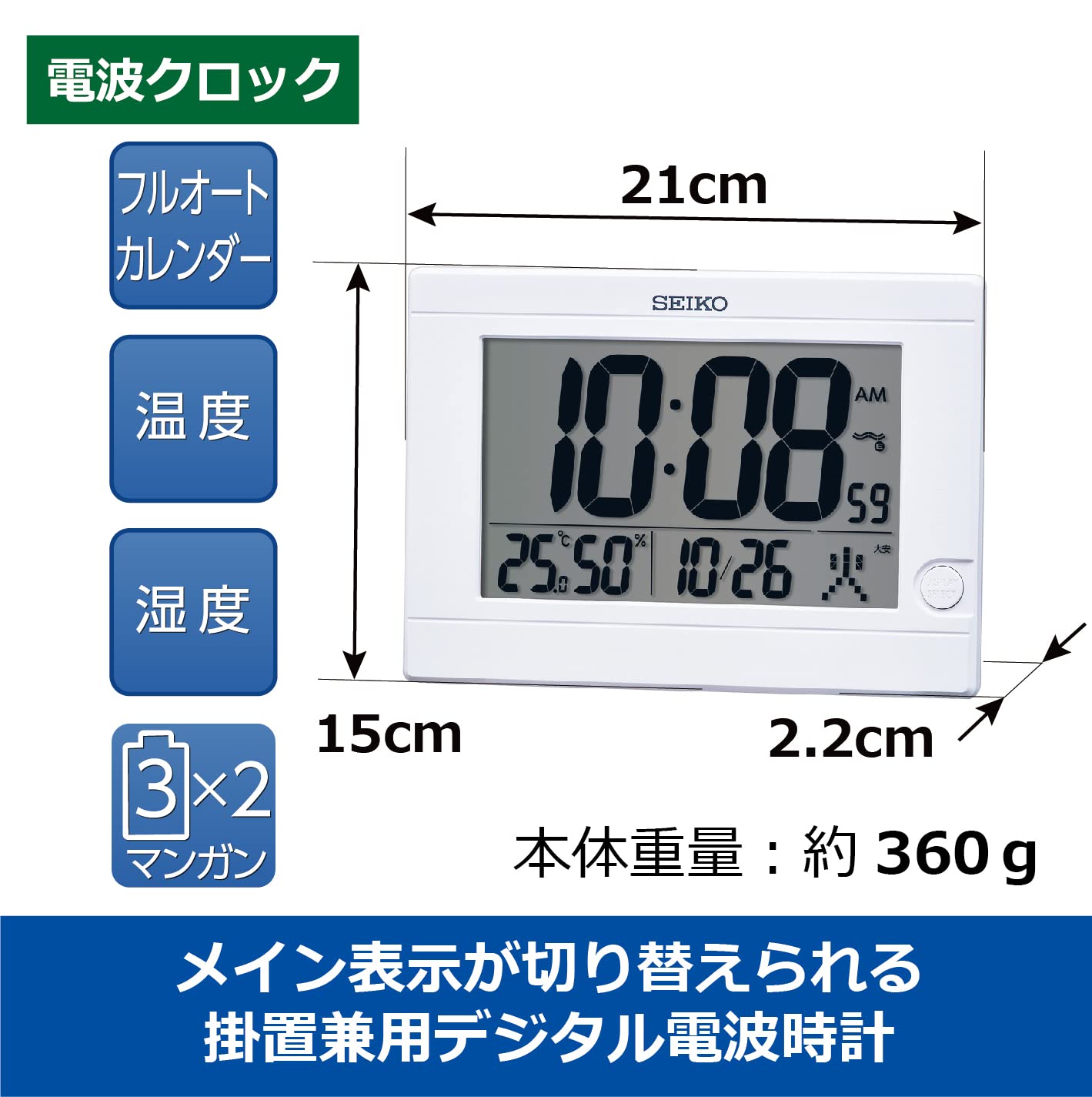 Seiko Clock Table Clock Radio White Digital 150 x 210 x 22mm SQ447W - Picture 2 of 6