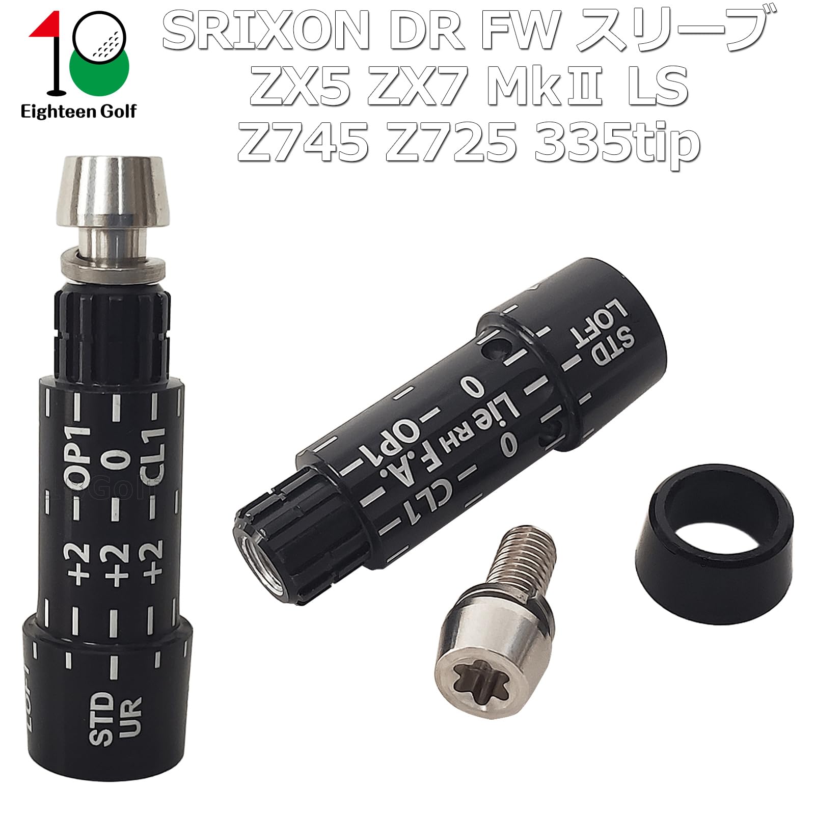 スリーブ販売 互換品】 2024モデル 新仕様 SRIXON スリーブ ZXi MAX TR LSドライバー