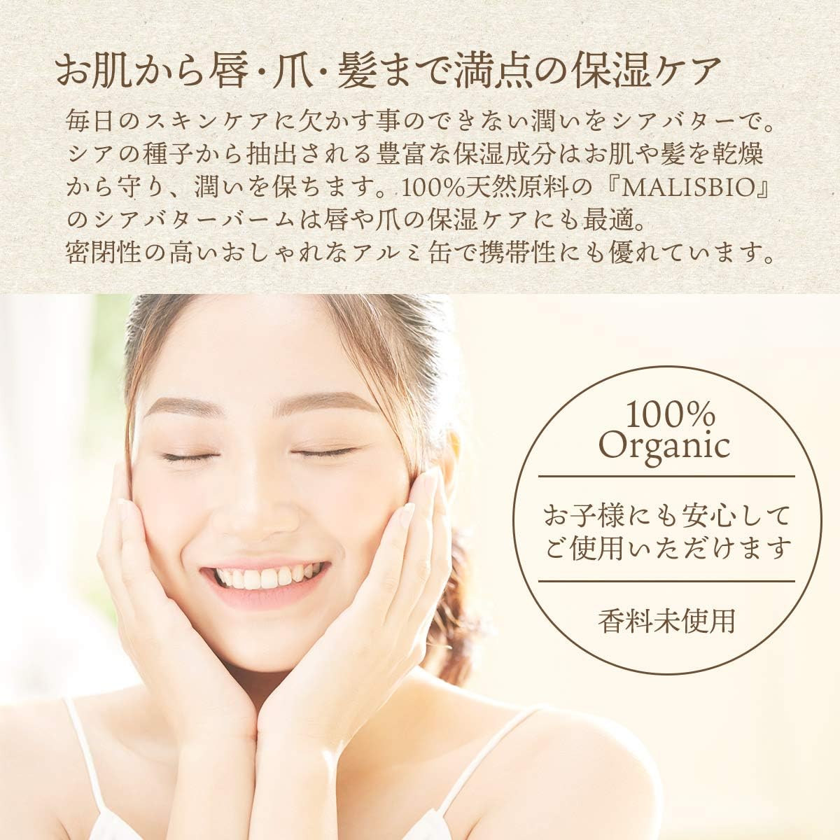 Amazon Malisbio マリスビオ シアバター オーガニック 未精製 髪 バーム 無香料 ボディクリーム ヘアワックス 日本製 50g Malisbio ビューティー 通販