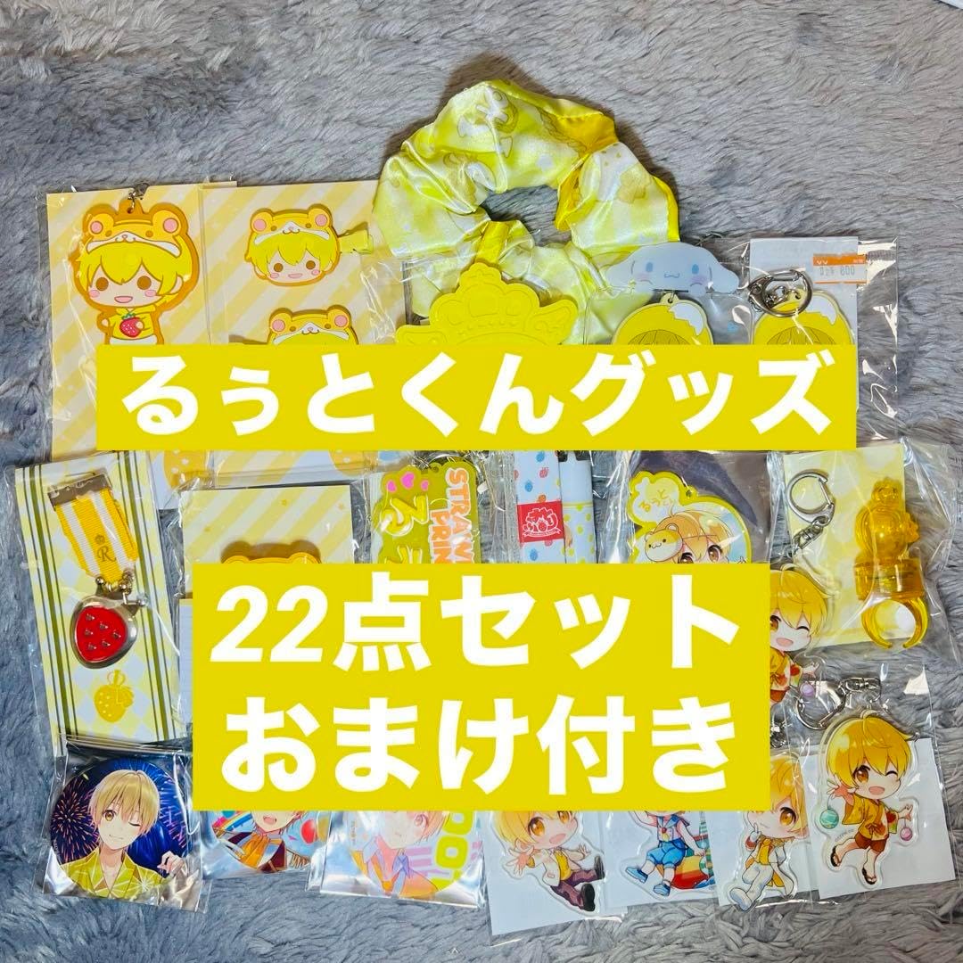 すとぷりグッズ まとめ売り 80点 おまけ付き