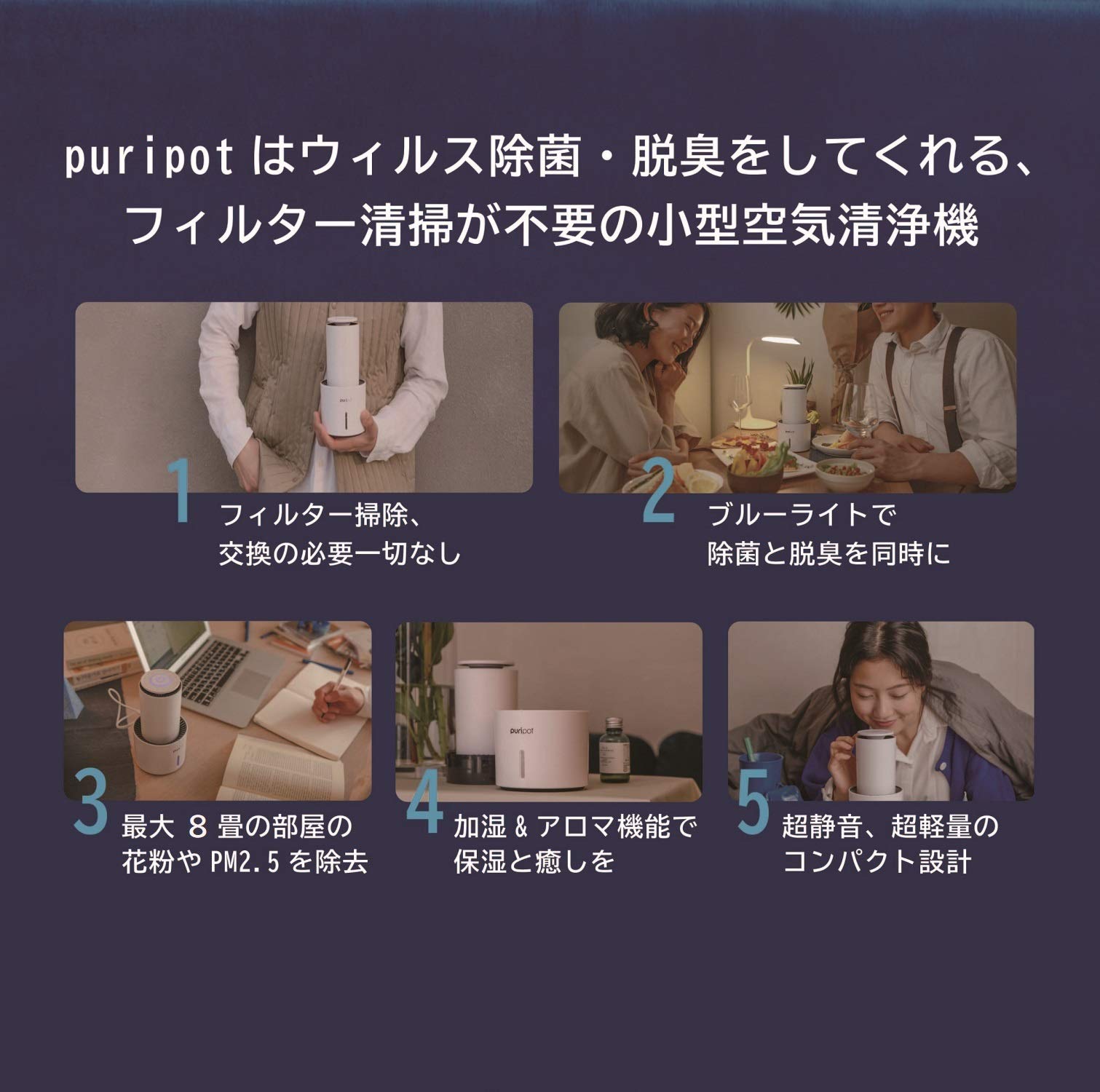 Amazon | Puripot P1＋ 空気清浄機 小型 フィルターなし 自動モード 除 