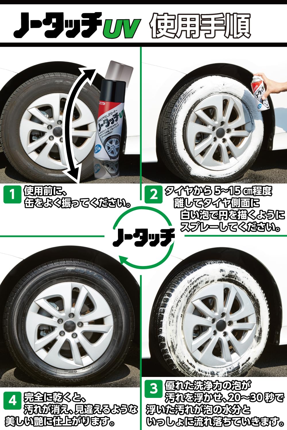 Amazon | イチネンケミカルズ(Ichinen Chemicals) 車用 タイヤ艶出し 