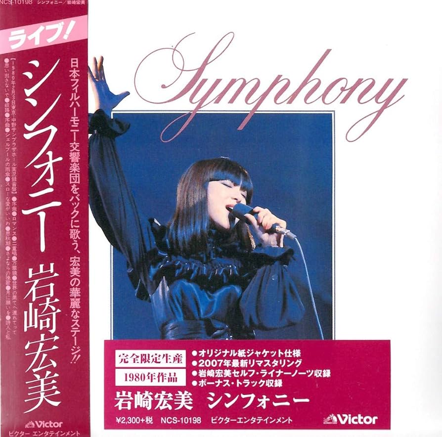 岩崎宏美ライブCD タワーレコード限定盤8枚セット Amazon.co.jp: 岩崎宏美 ライブ・アンド・モア＜タワーレコード