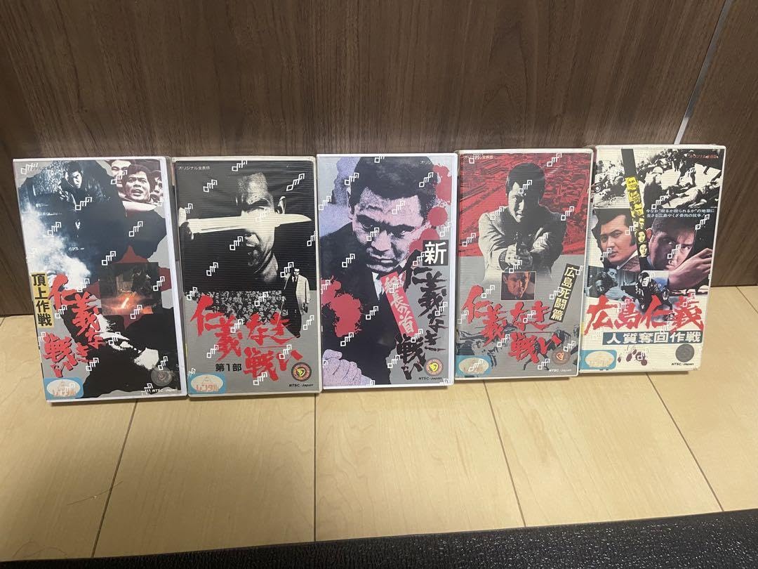 Amazon.co.jp: 仁義なき戦い VHSビデオテープ 5本セット : 家電＆カメラ