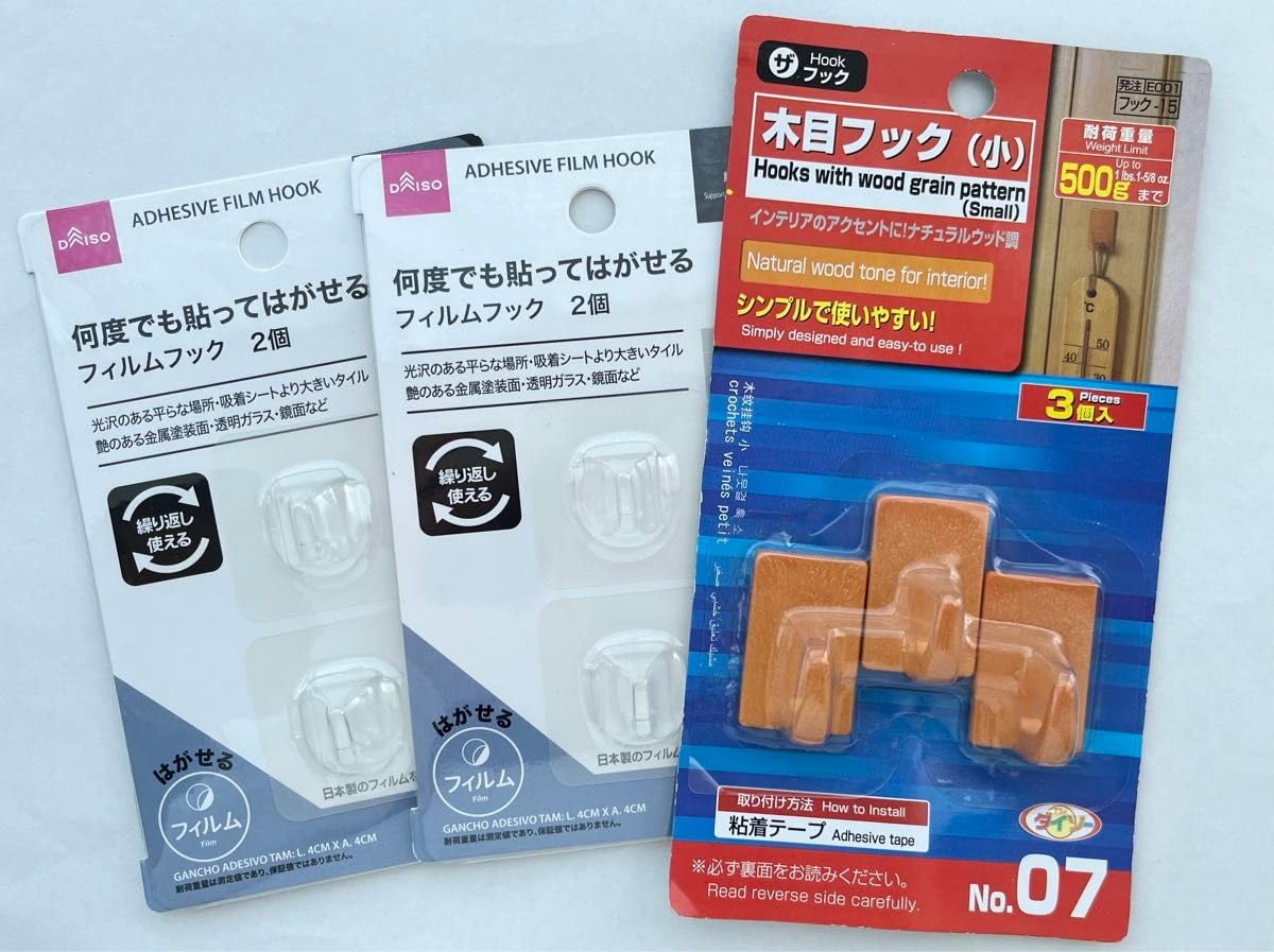 【新品未使用】HAY ISO HOOK 3個セット 新品未使用】HAY ISO HOOK 3個セット