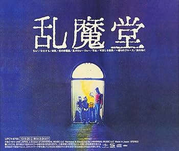 乱魔堂/乱魔堂　　新品LPレコード 乱魔堂 – 乱魔堂 – Vinyl (LP, Album + 2 more), 2001 [r6987402