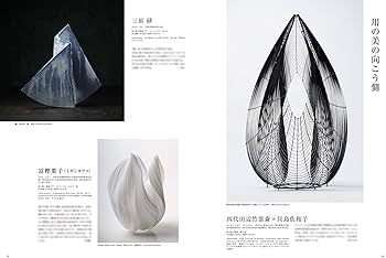 ARTcollectors'(アートコレクターズ) 2022年 9月号 | 生活の友社