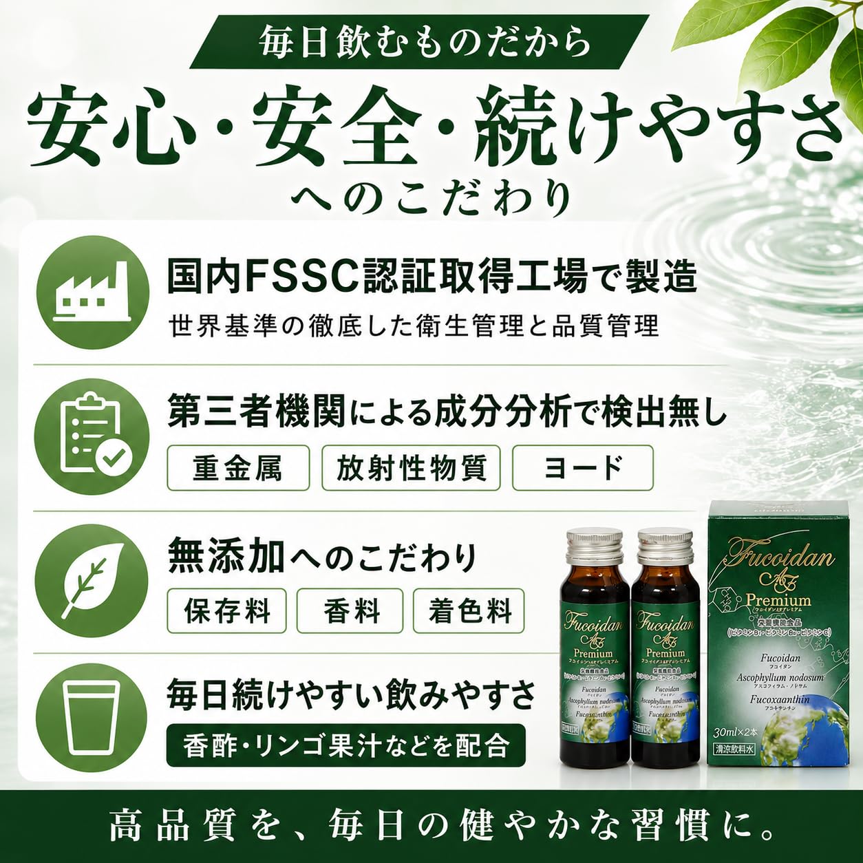 Amazon | フコイダンAFプレミアム液体（900ml×2本）Fucoidan AF