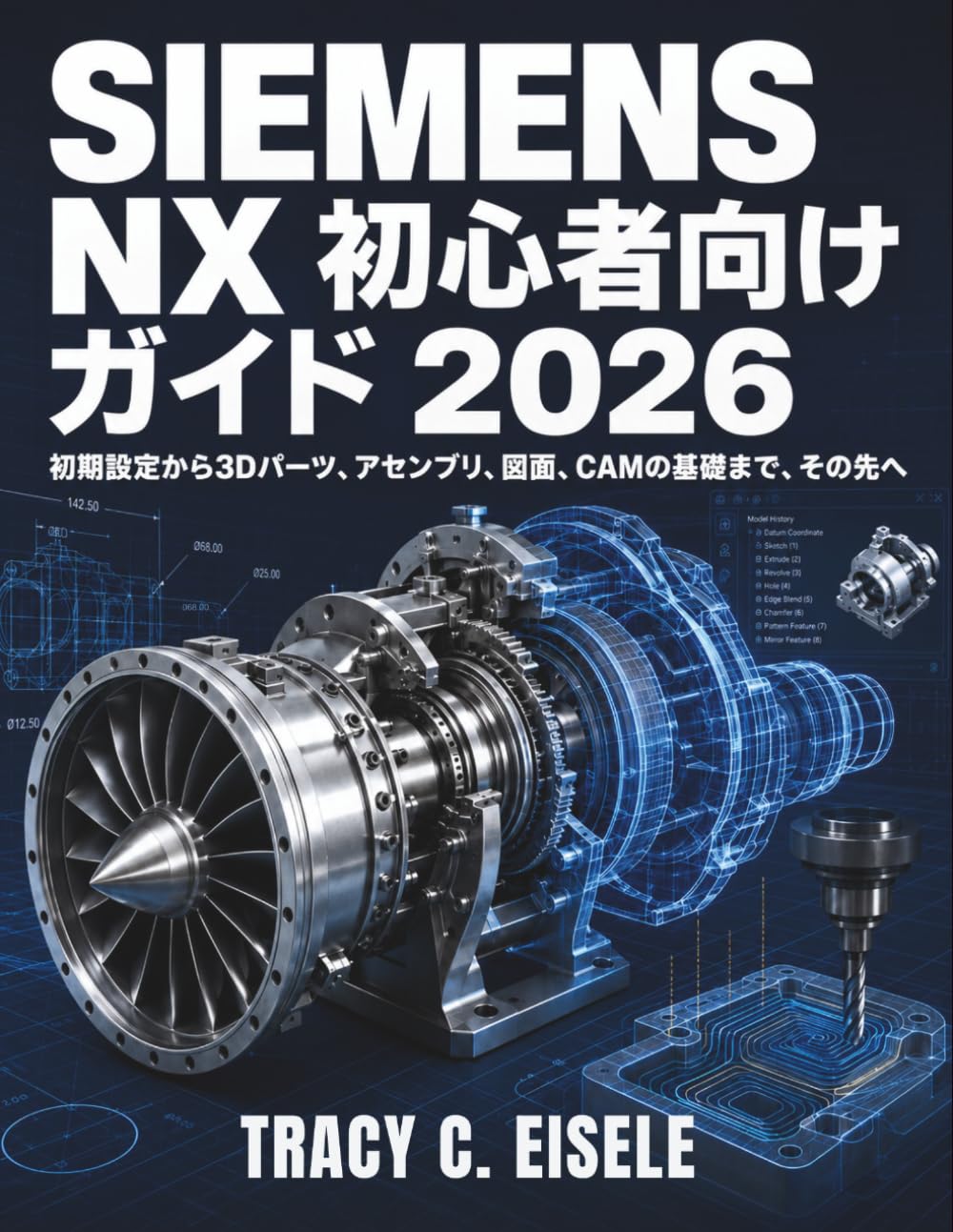 Siemens Nx 初心者向けガイド 2026: 初期設定から3Dパーツ、アセンブリ、図面、CAMの基礎まで、その先へ
