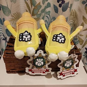 片寄涼太ジェネ高ジェネ犬BIGぬいぐるみ マスコットペンポーチ セット