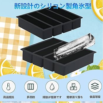 Amazon｜製氷皿 四角の氷 製氷機 シリコン製 氷つくる容器