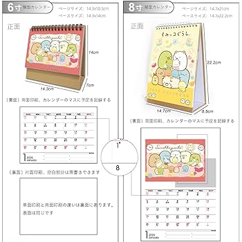 Amazon | ダンダダン カレンダー アニメ キャラクター 8インチ縦