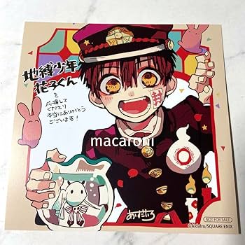 Amazon.co.jp: 地縛少年花子くん☆ アニメイト特典 複製ミニ色紙 ／3巻