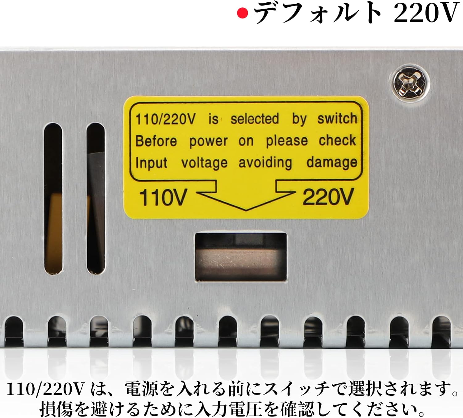 Close-up of the 110V/220V input voltage selection switch on the side of the power supply.