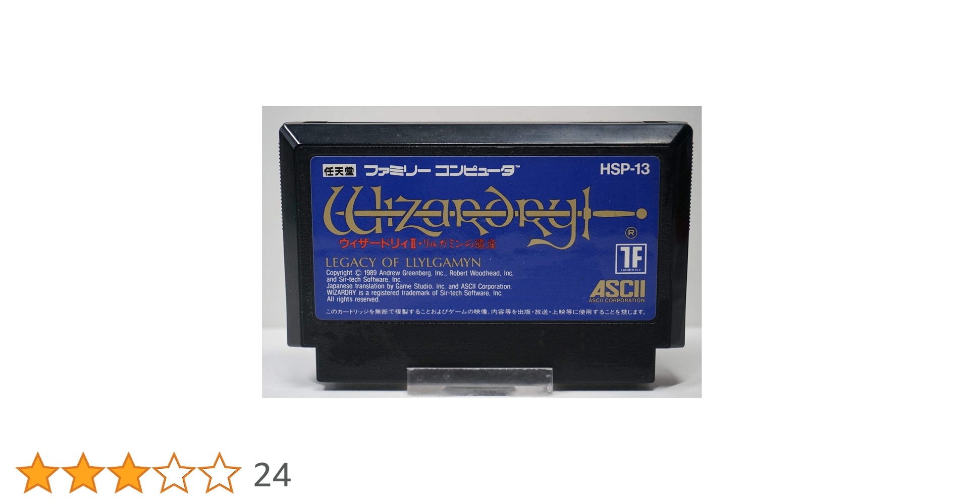 ファミリーコンピュータ - 3Dの本格派RPG第2弾! 新品未使用 未開封 美品 完品 ウィザードリィⅡ ファミリーコンピュータ - 3Dの本格派RPG第2弾! 新品未使用 未