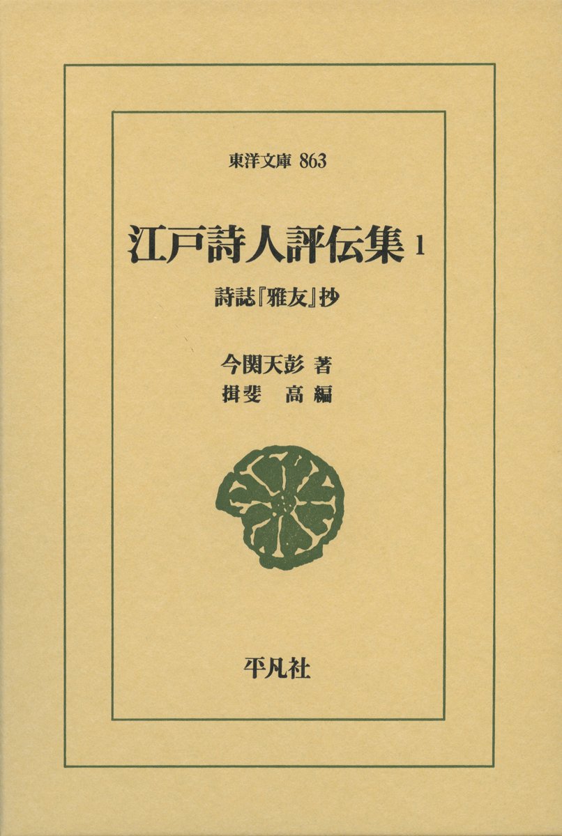 真実一語 掲示伝道句法話集/青山社（大阪）/山路天酬（単行本） Amazon.co.jp: 弘法大師御影の秘密 : 山路天酬: 本