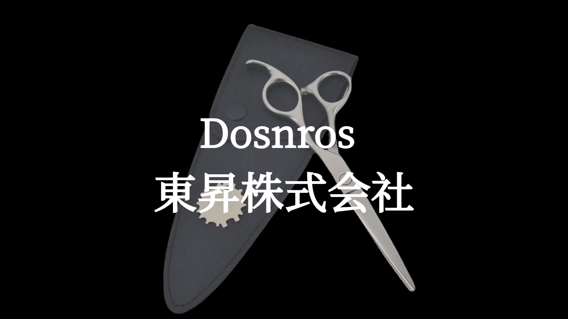 Amazon.co.jp: Dosnros 7inch カットシザー ヘアカット 前髪カット
