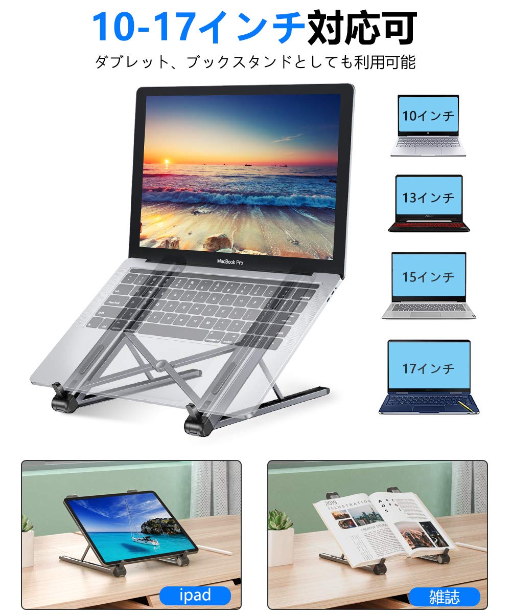 ⭐️ノートPCスタンド10個セット⭐️ 猫背改善 PCスタンド 折りたたみ式 10個セット ノートパソコン スタンド コンパクト アルミ 肩こり 腰痛 猫背 10