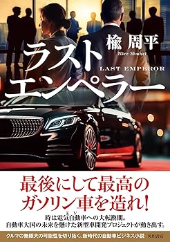 ラストエンペラー蛸唐草 秒刻みのオベカ (Obeka, Splitter of Seconds) · Outlaws of