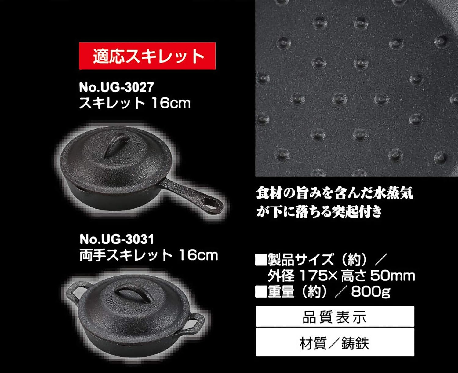 Captain Stag UG-3064 Skillet Cover, Lid, 6.3 inches (16 cm)