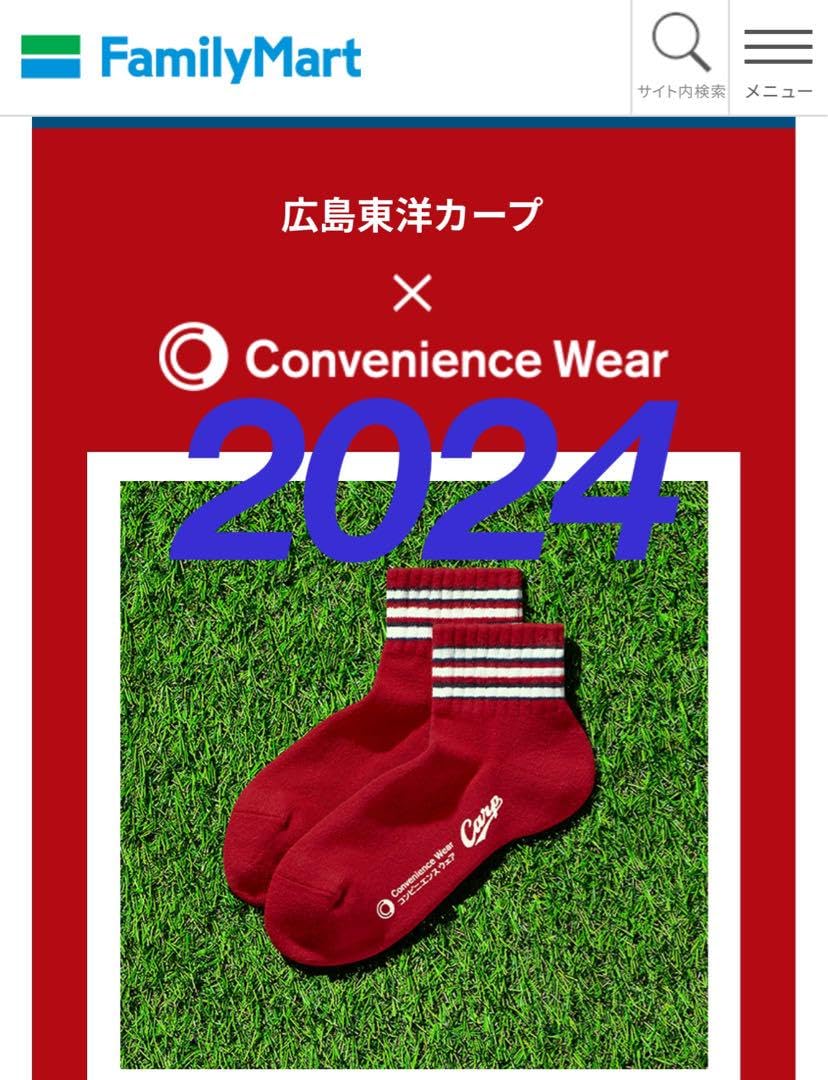 Amazon.co.jp: 2024:ファミマ中国地方限定カープソックス : ホーム 
